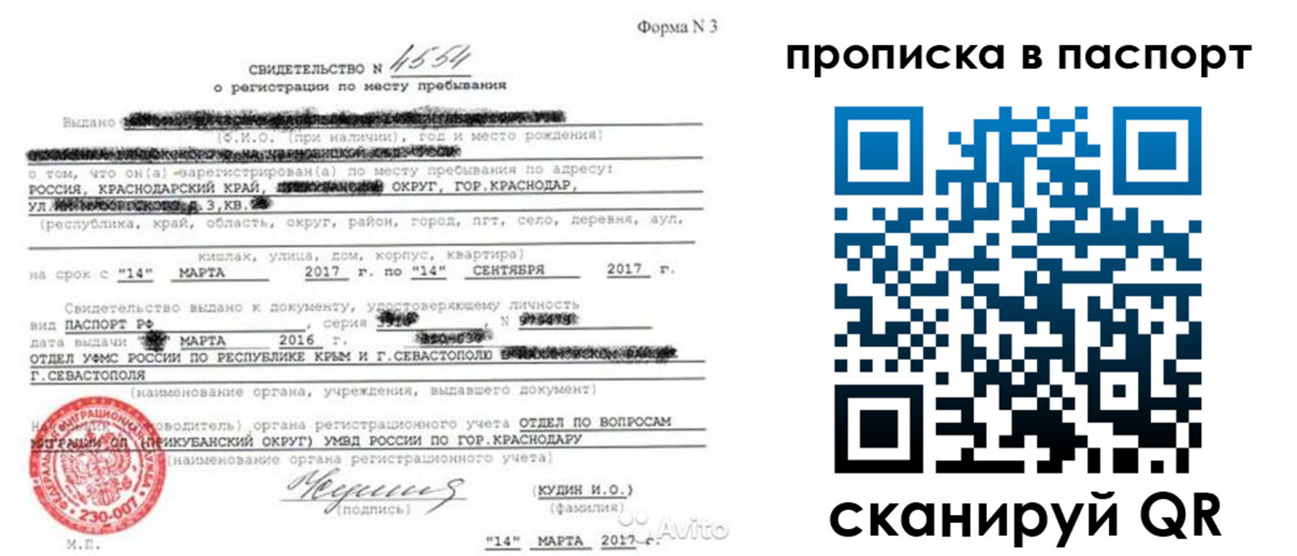 регистрация для дет. сада в Грязовце