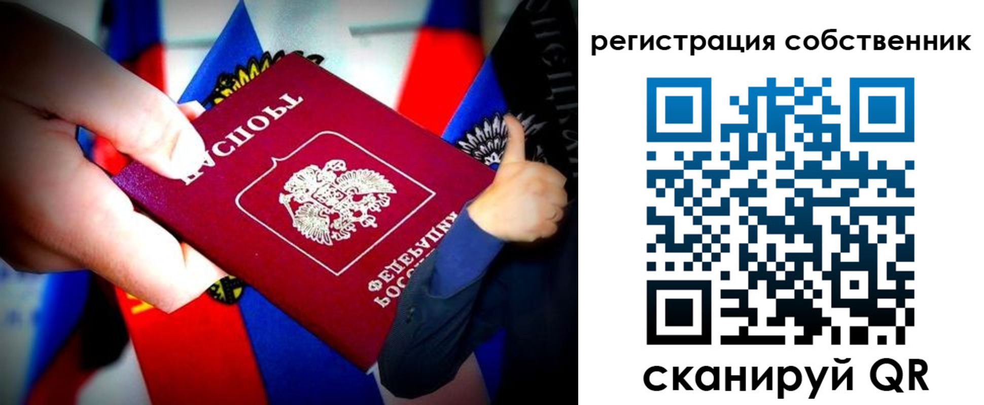прописка 2025 в Грязовце