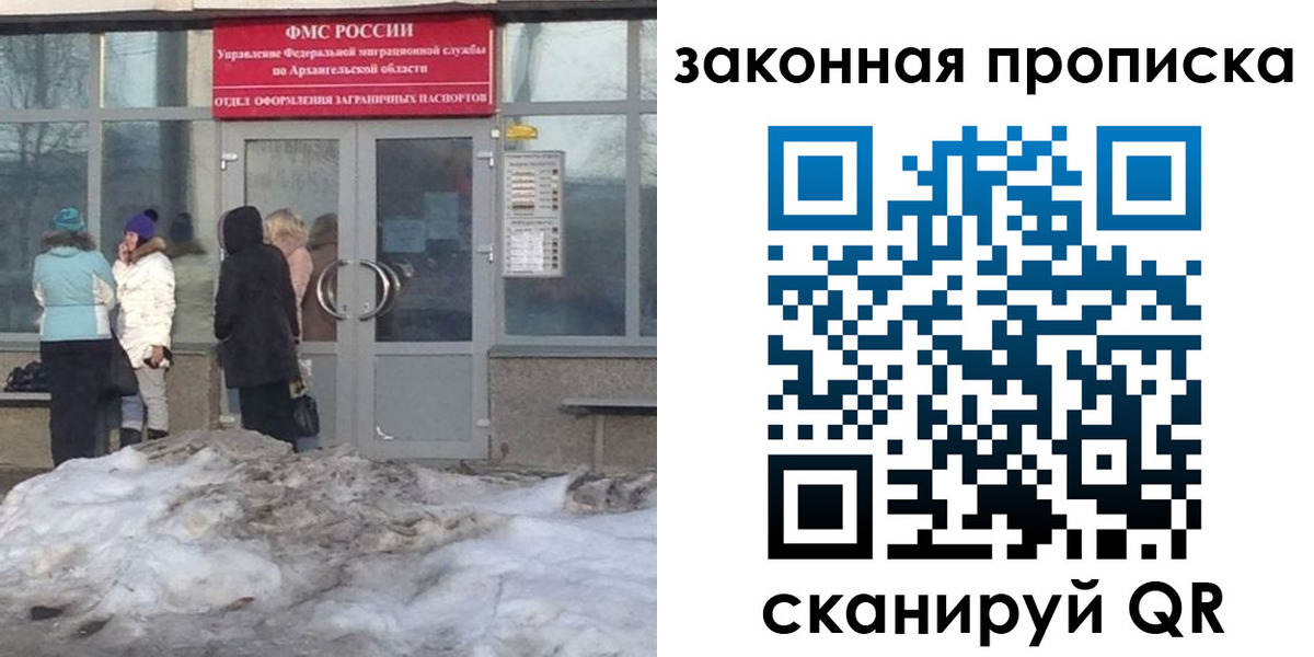 временная регистрация в Грязовце